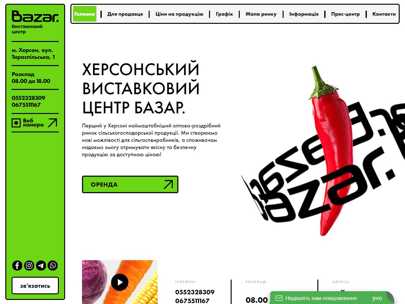 Screenshot of the Bazar website