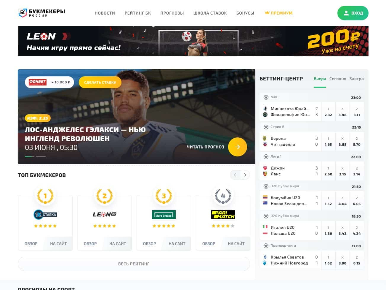 Screenshot of the Bookmakers24 website