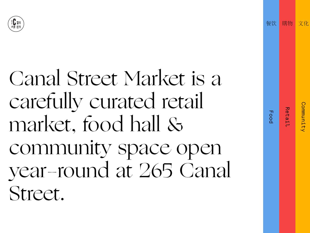 Screenshot of the Canal Street Market website