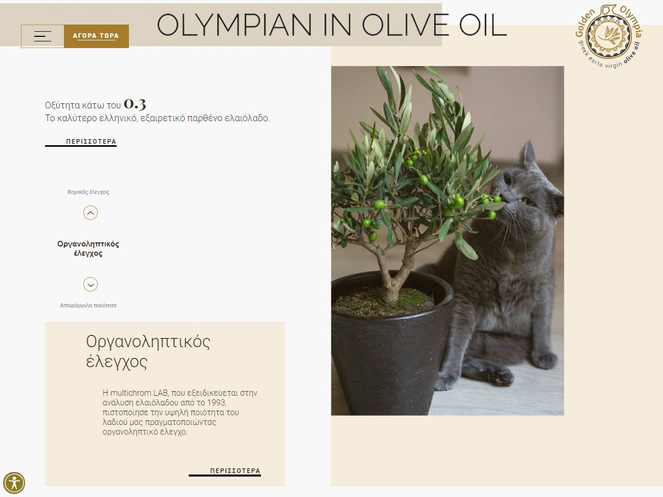 Screenshot of the Golden Olympia website