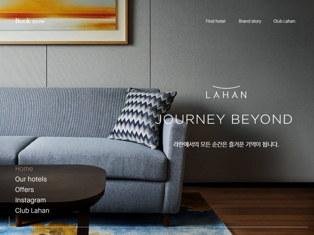Screenshot of the Lahan Hotels website