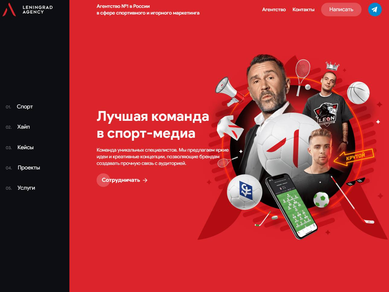 Screenshot of the Leningrad Agency website