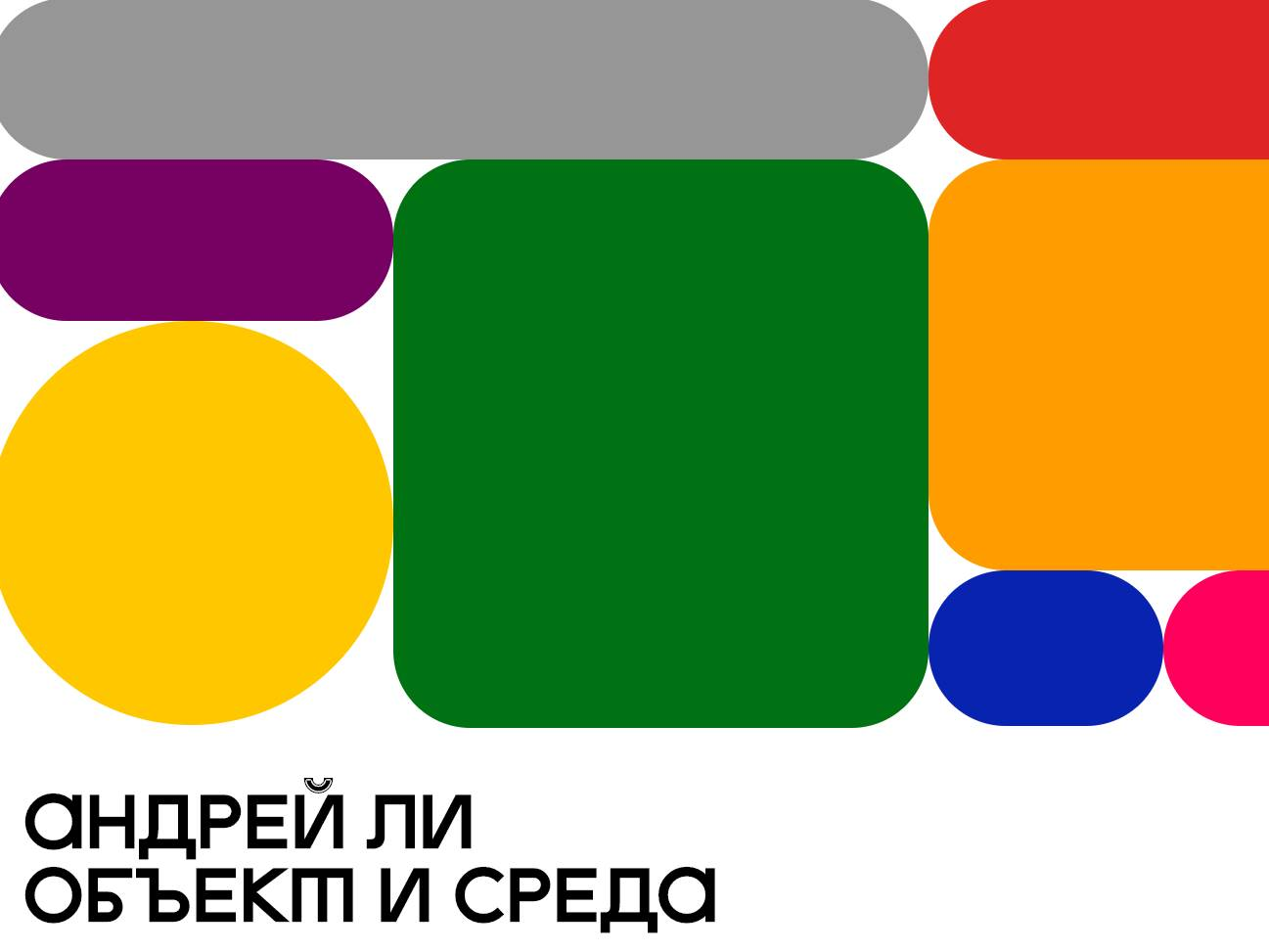 Screenshot of the Object and Environment website