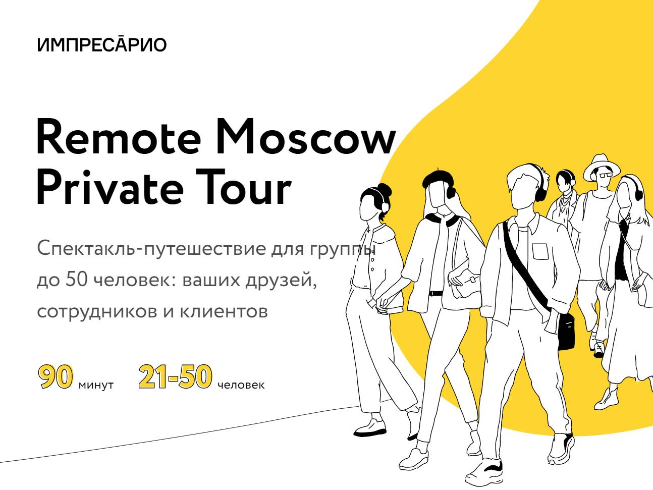 Screenshot of the Remote Moscow website