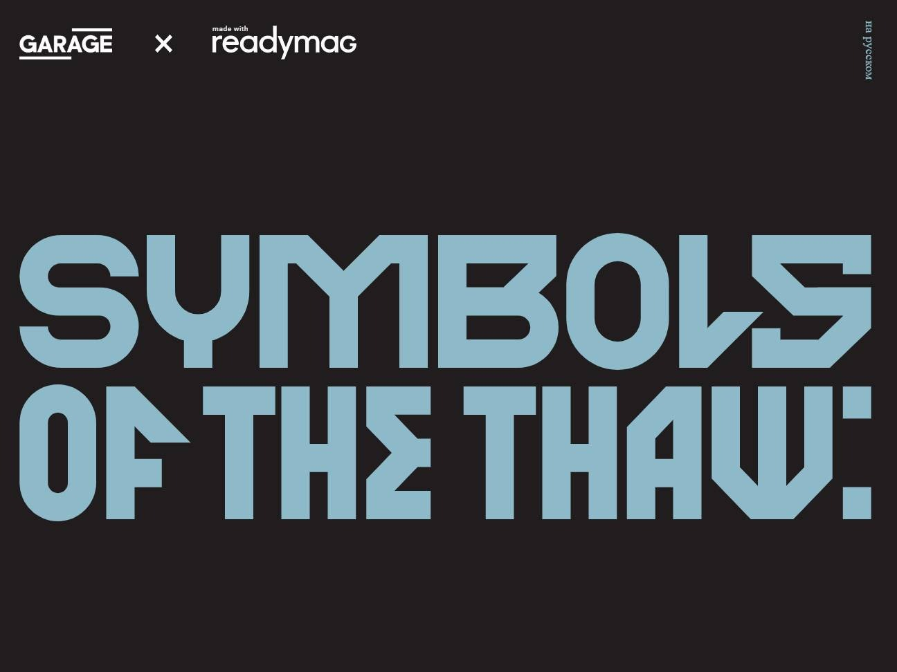 Screenshot of the Symbols of the Thaw website