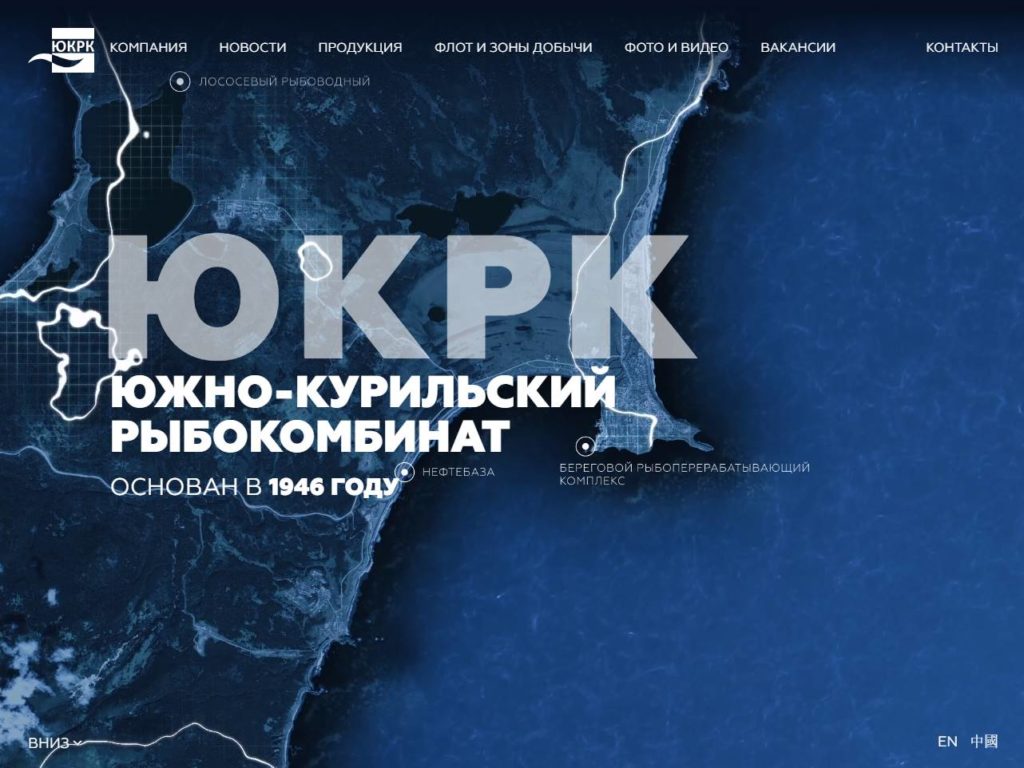 Yuzhno Kyrilsky Fish Factory CSS Design awards winner sites gallery