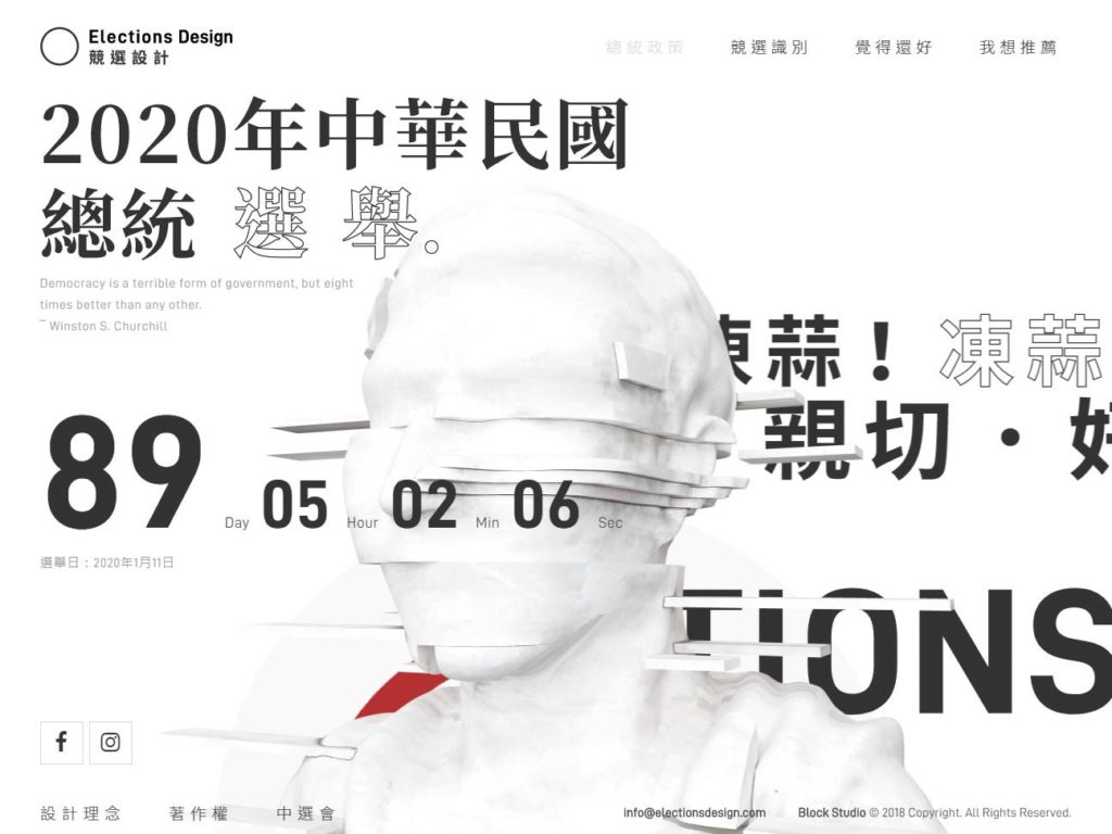 Elections Design