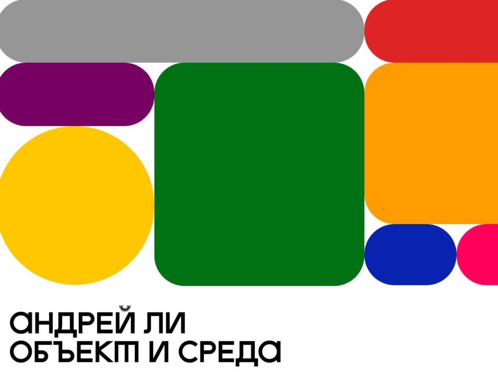 Object and Environment