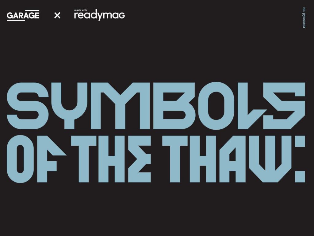 Symbols of the Thaw