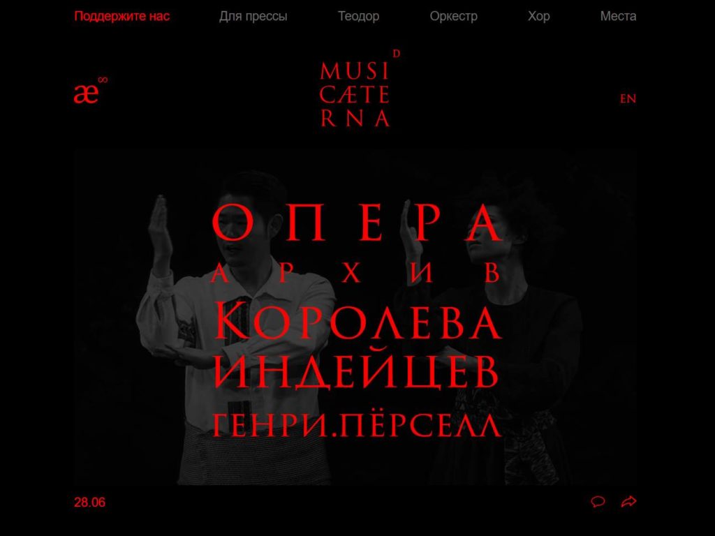 musicAeterna
