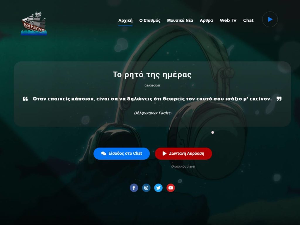 Radio Navagio