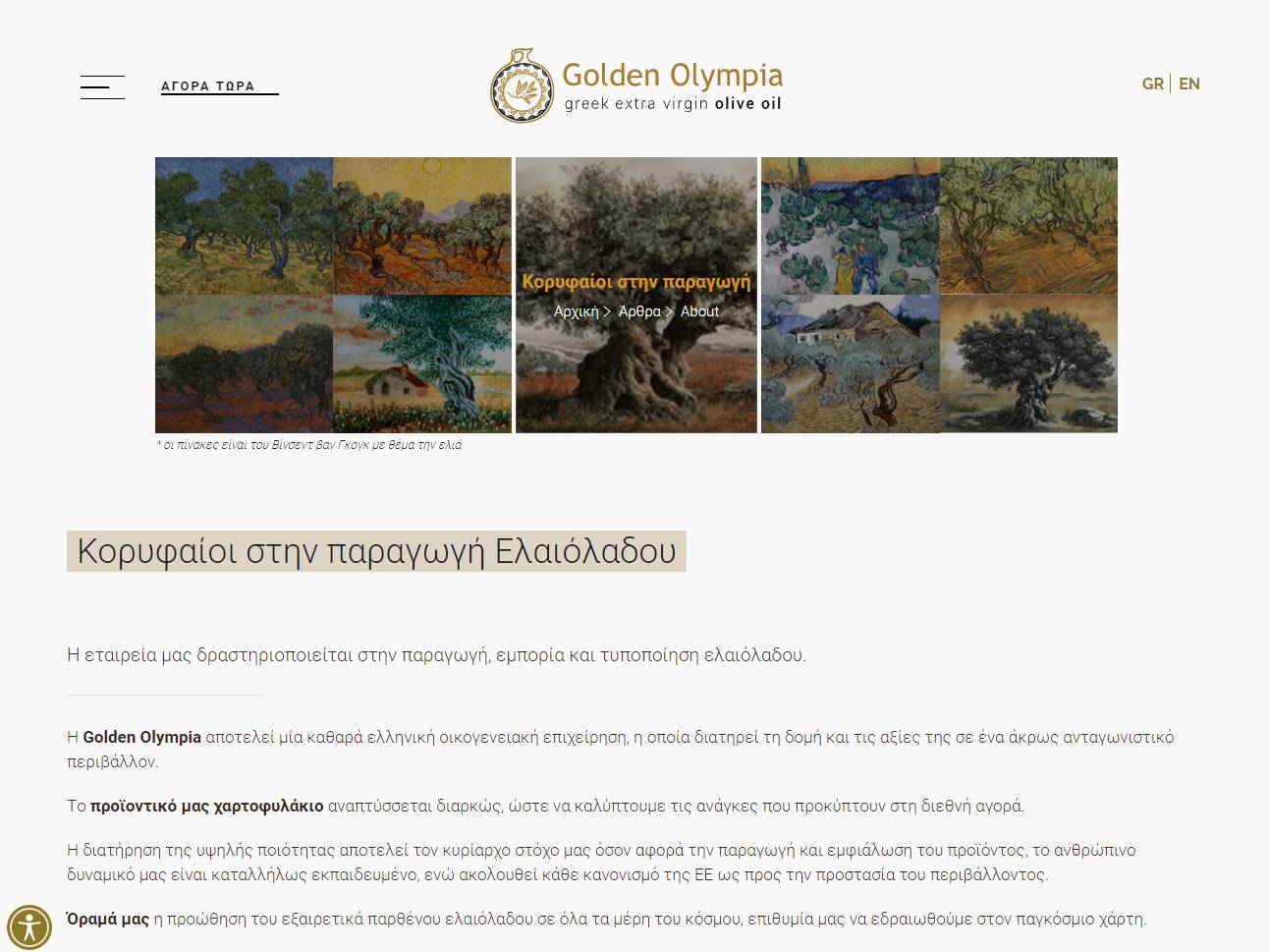 Golden Olympia About